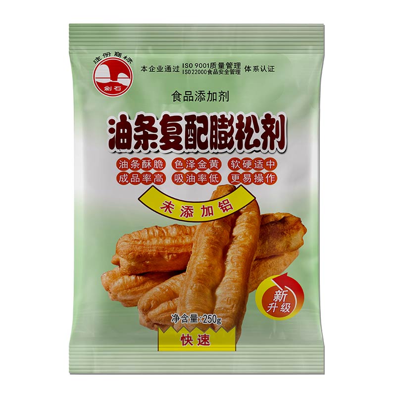 劍石牌無鋁害雙效泡打粉（升級(jí)款油條復(fù)配膨松劑）