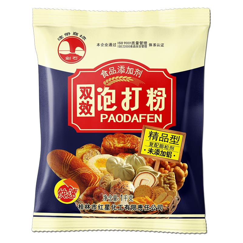 劍石牌無(wú)鋁害雙效泡打粉（精品型）