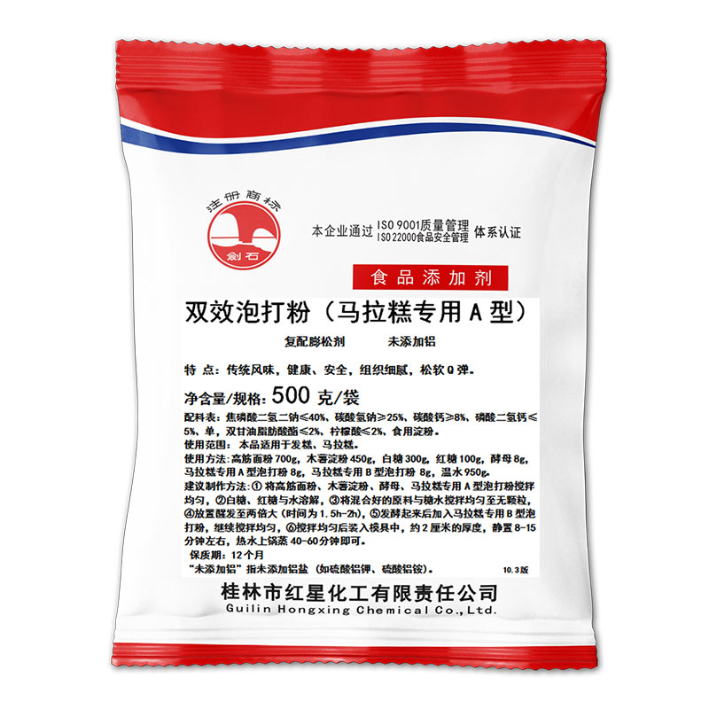 劍石馬拉糕專(zhuān)用泡打粉AB型