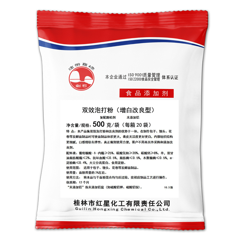 雙效<a href=http://www.astrologerkapil.com/baking-powder-1.html target='_blank'>泡打粉</a>