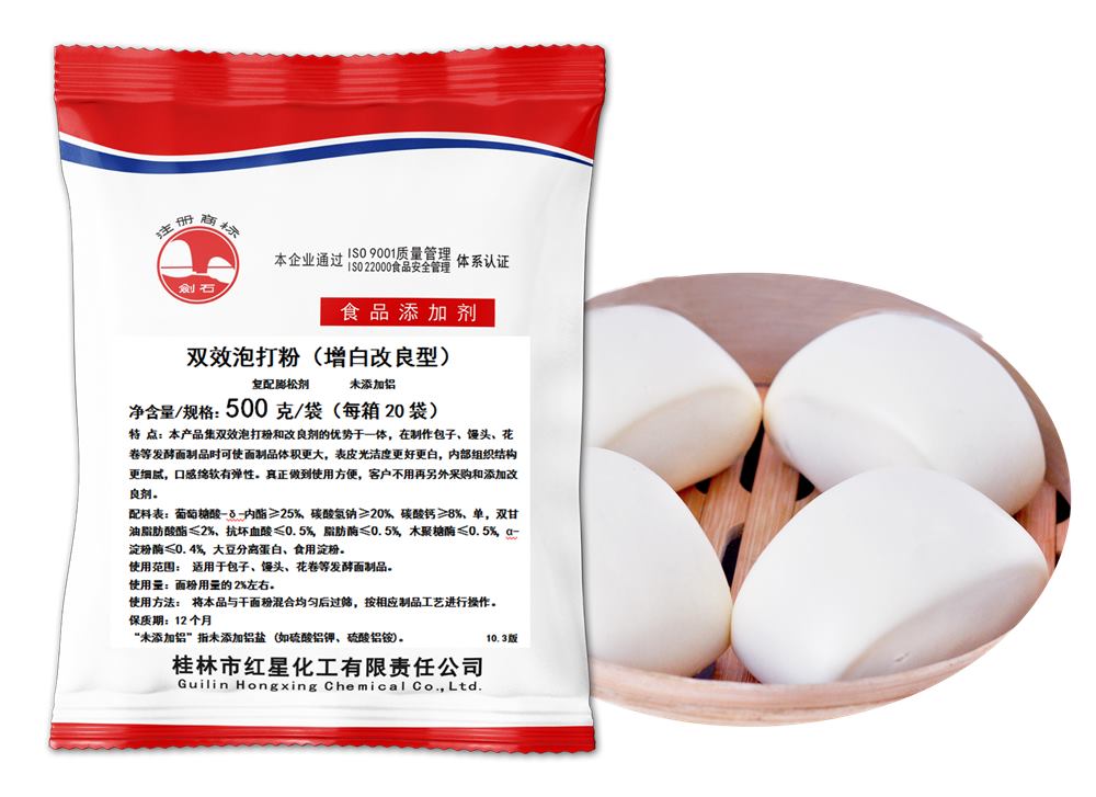 增白型<a href=http://www.astrologerkapil.com/baking-powder-1.html target='_blank'>泡打粉</a>